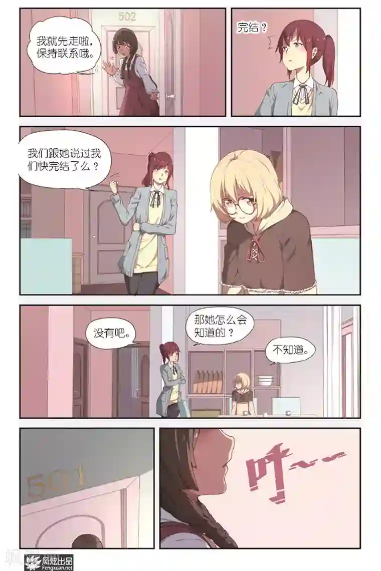 正射必中第5话 少女漫