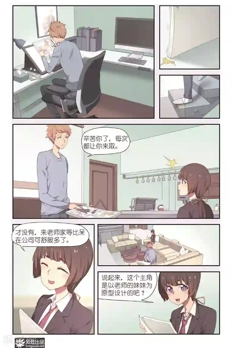 正射必中第6话 烦恼