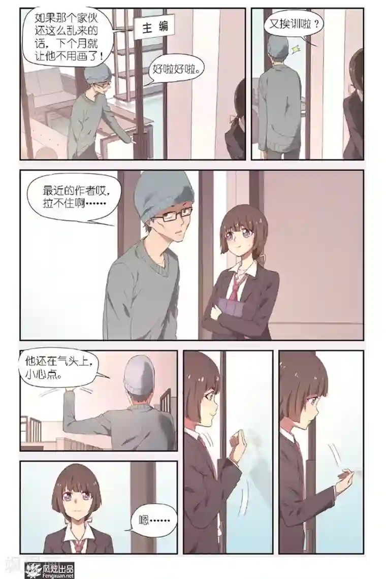 正射必中第6话 烦恼