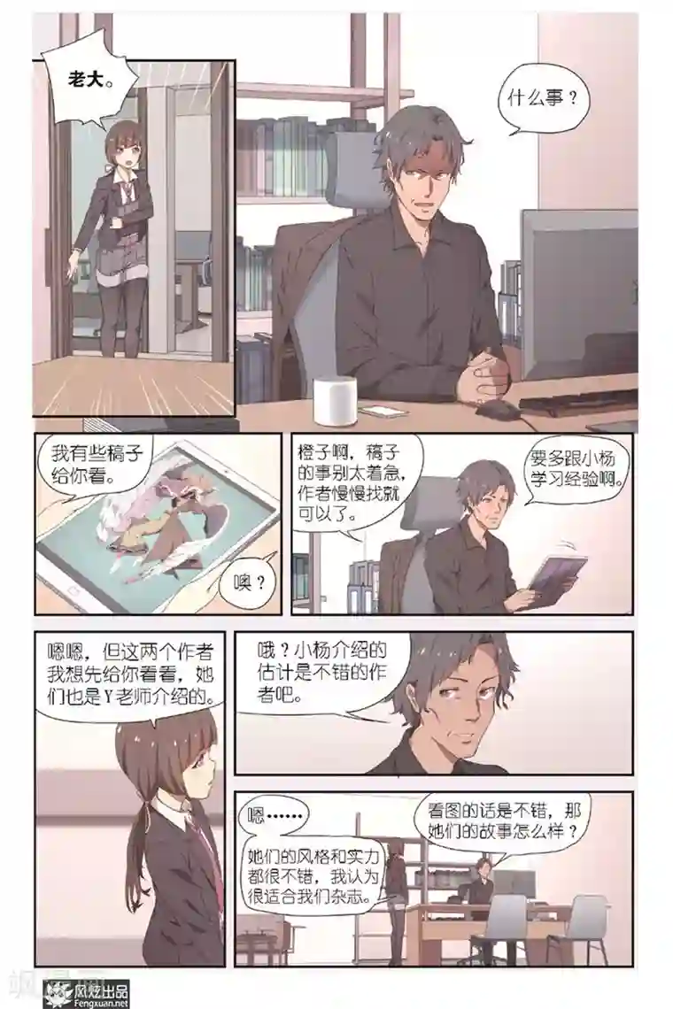 正射必中第6话 烦恼