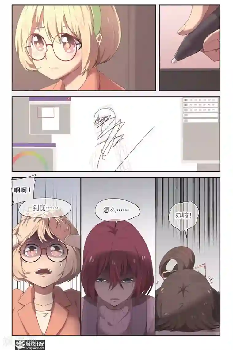 正射必中第6话 烦恼