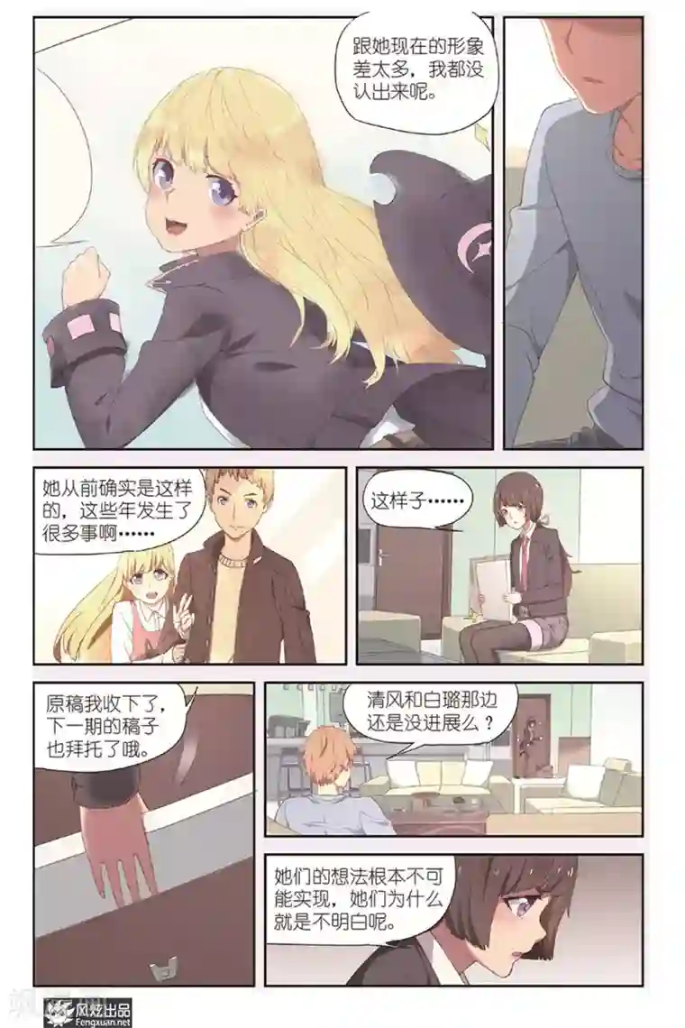 正射必中第6话 烦恼