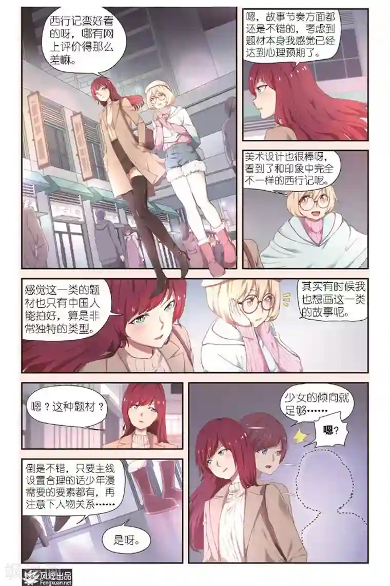 正射必中第7话 稿费呢？