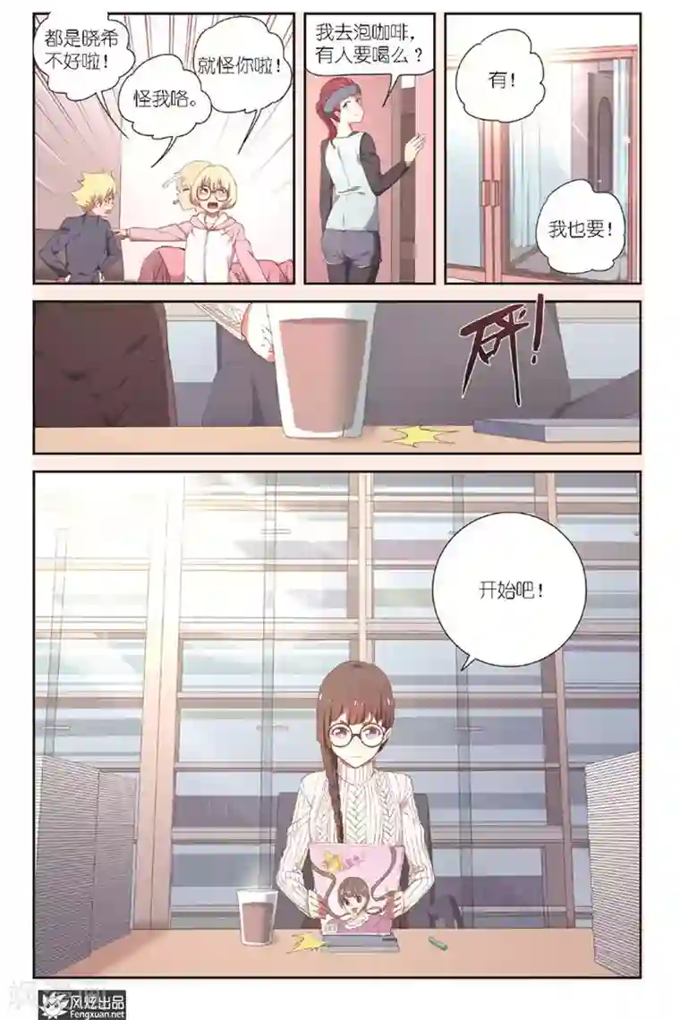 正射必中第7话 稿费呢？