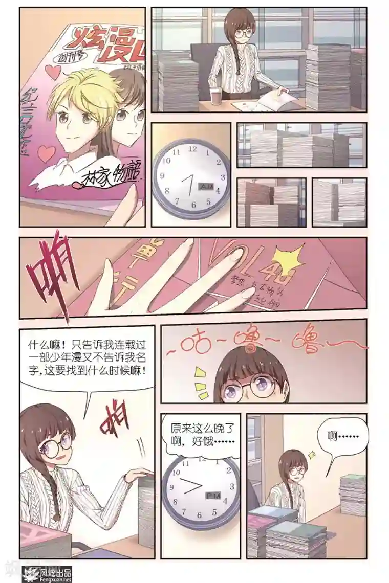 正射必中第7话 稿费呢？