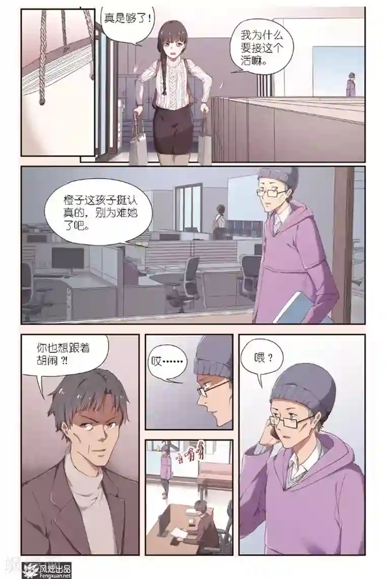 正射必中第7话 稿费呢？