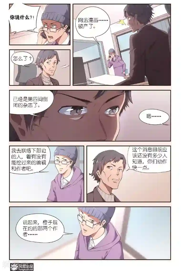 正射必中第7话 稿费呢？