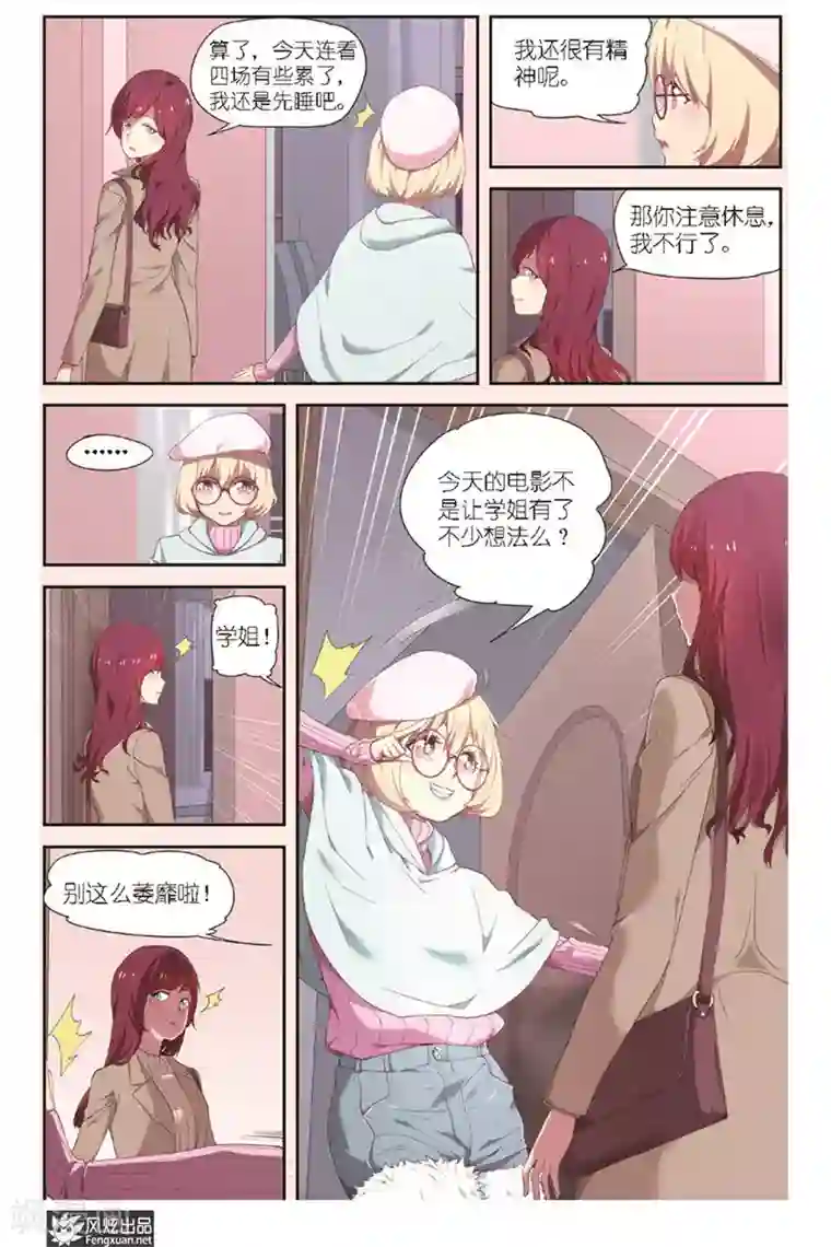 正射必中第7话 稿费呢？