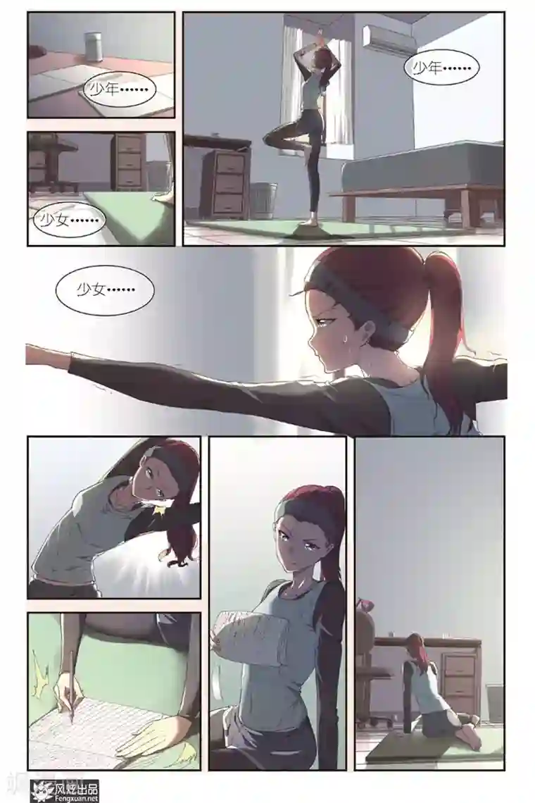 正射必中第7话 稿费呢？