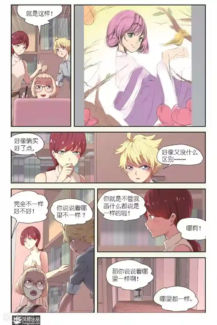 正射必中第8话 找到了！