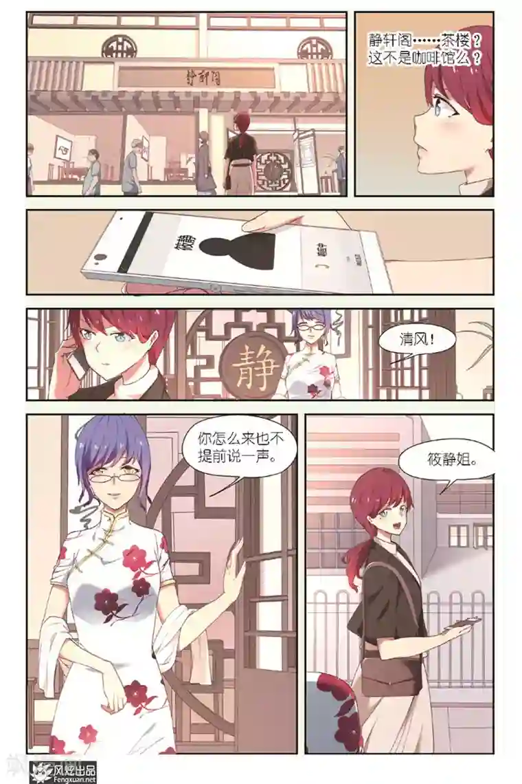 正射必中第8话 找到了！