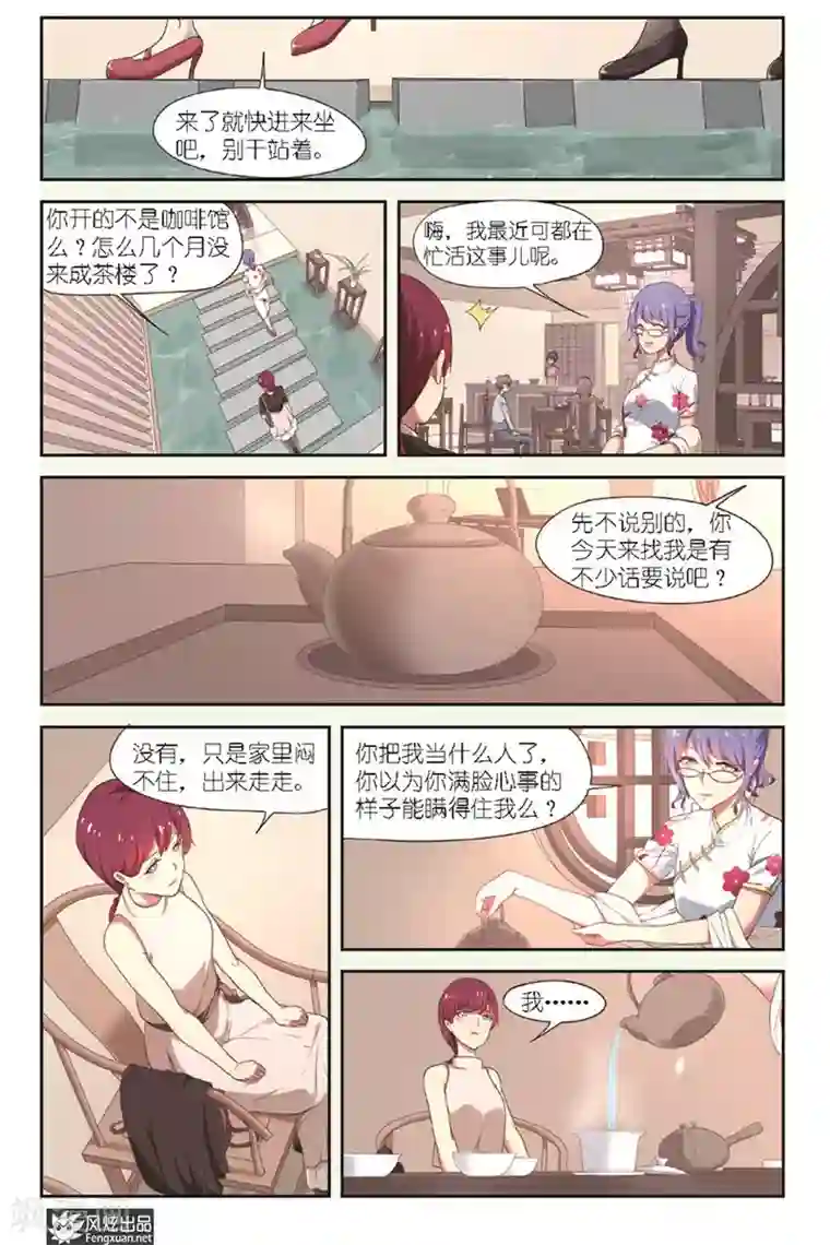 正射必中第8话 找到了！