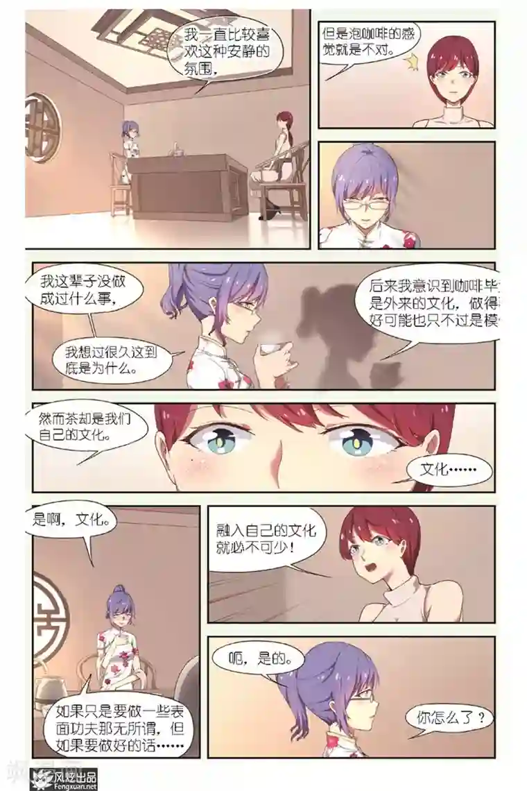 正射必中第8话 找到了！