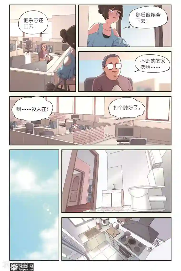 正射必中第8话 找到了！