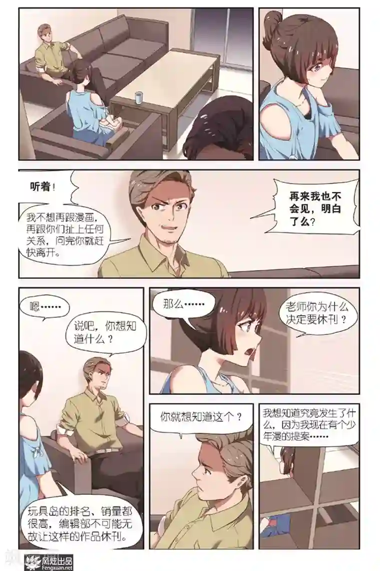 正射必中第9话 准备好了么？