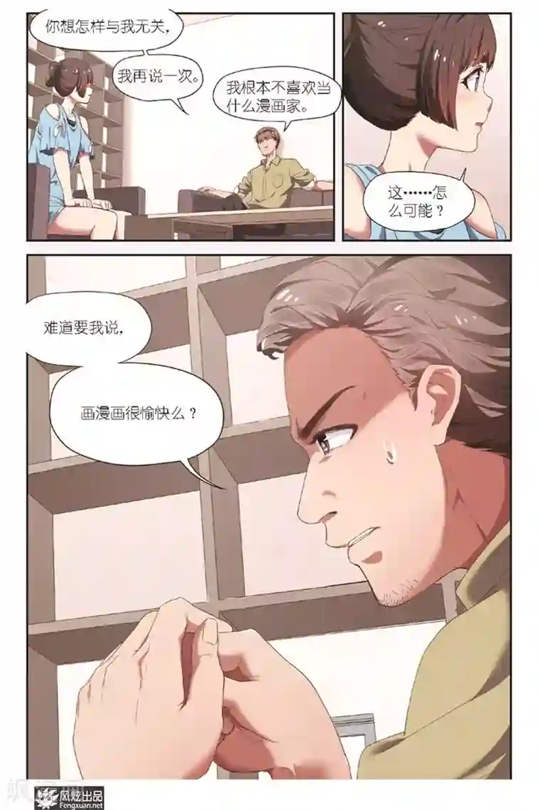 正射必中第9话 准备好了么？