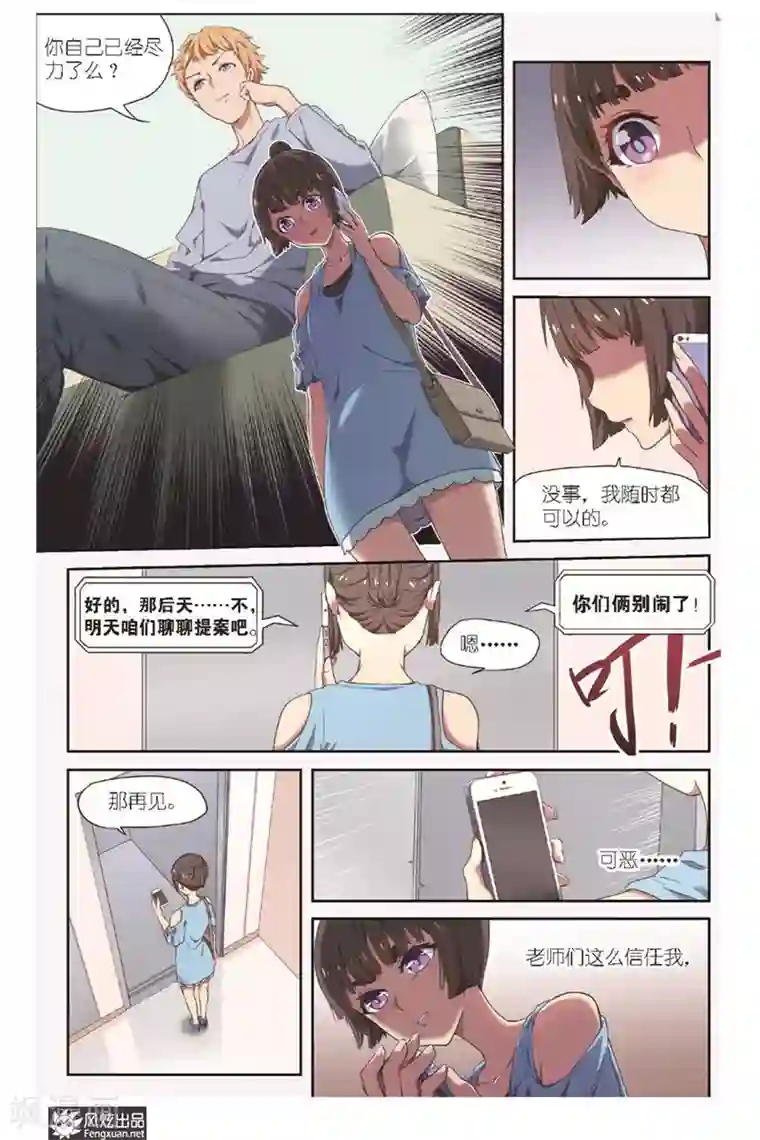 正射必中第9话 准备好了么？