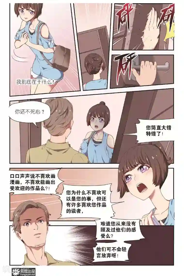 正射必中第9话 准备好了么？