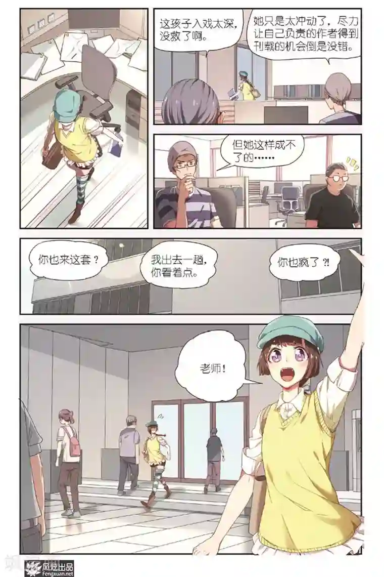 正射必中第9话 准备好了么？