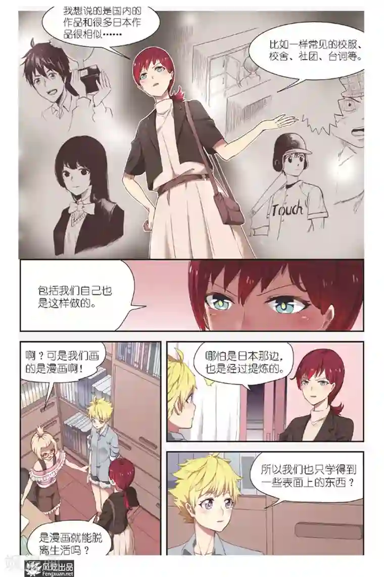 正射必中第9话 准备好了么？