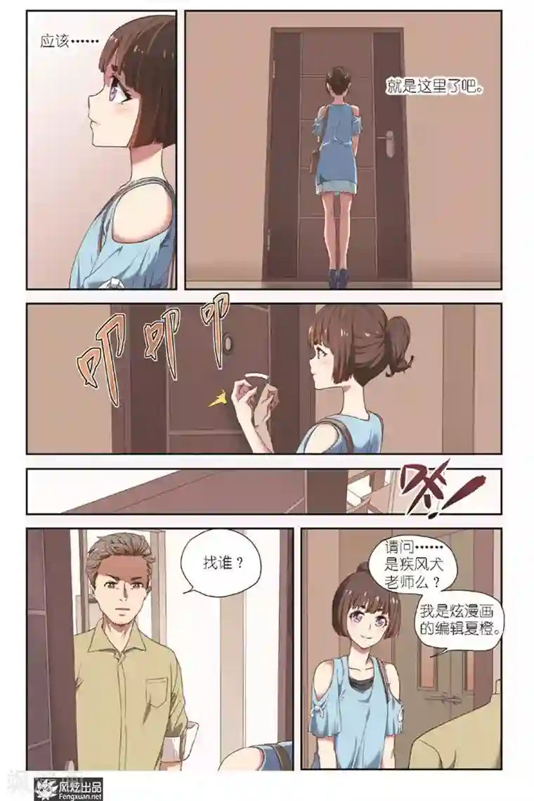 正射必中第9话 准备好了么？