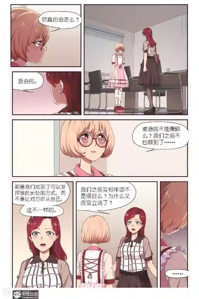 正射必中第11话 编辑的信心