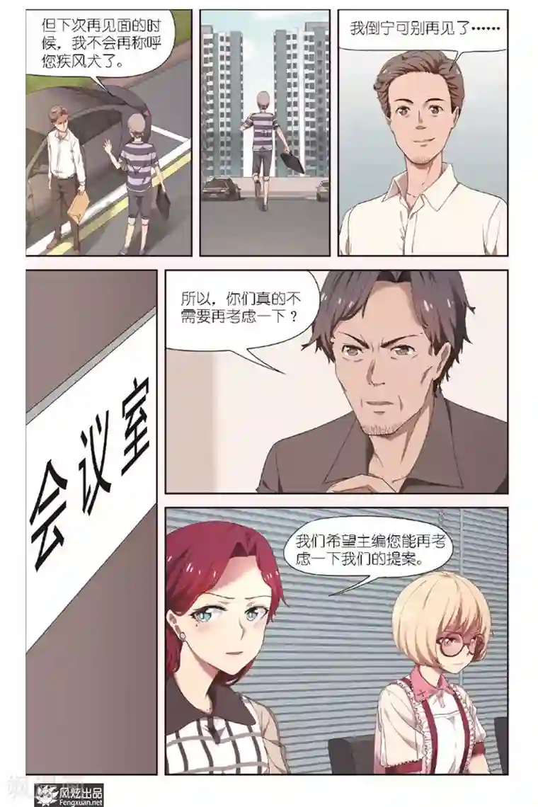 正射必中第11话 编辑的信心