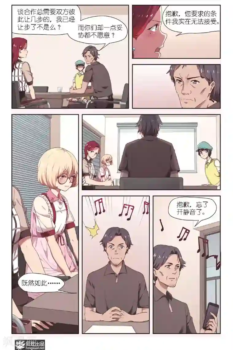 正射必中第11话 编辑的信心