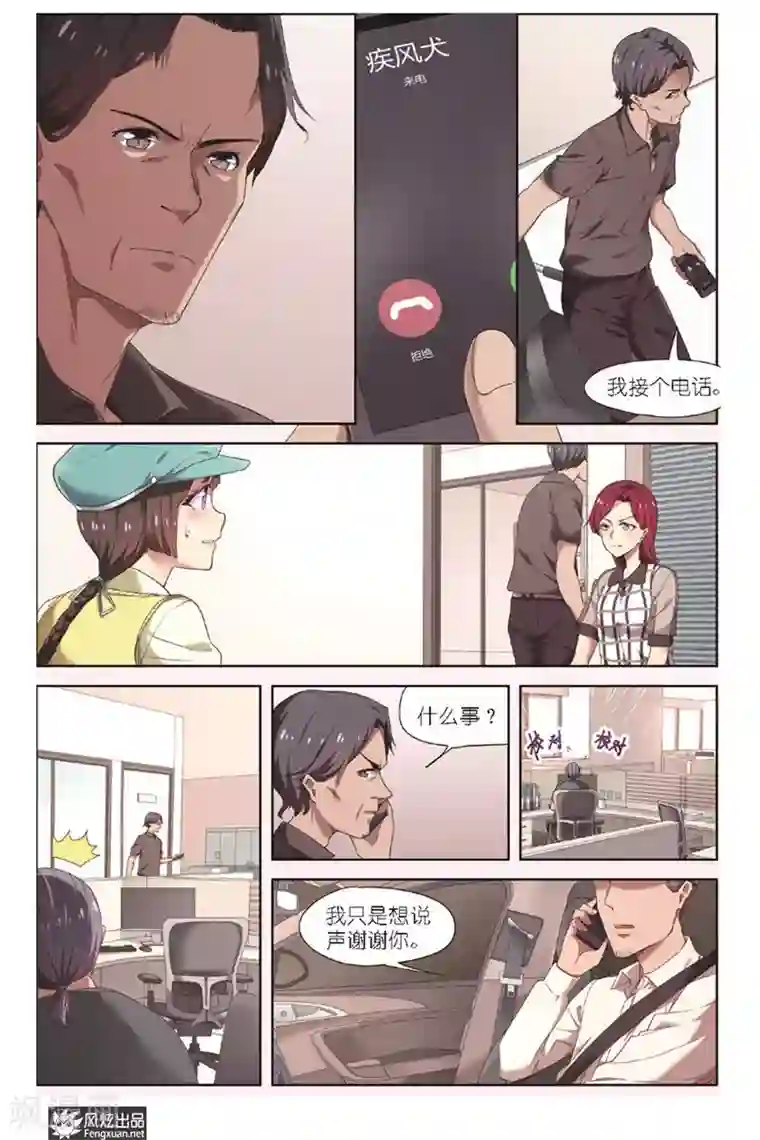 正射必中第11话 编辑的信心