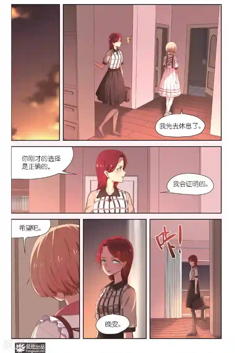 正射必中第11话 编辑的信心