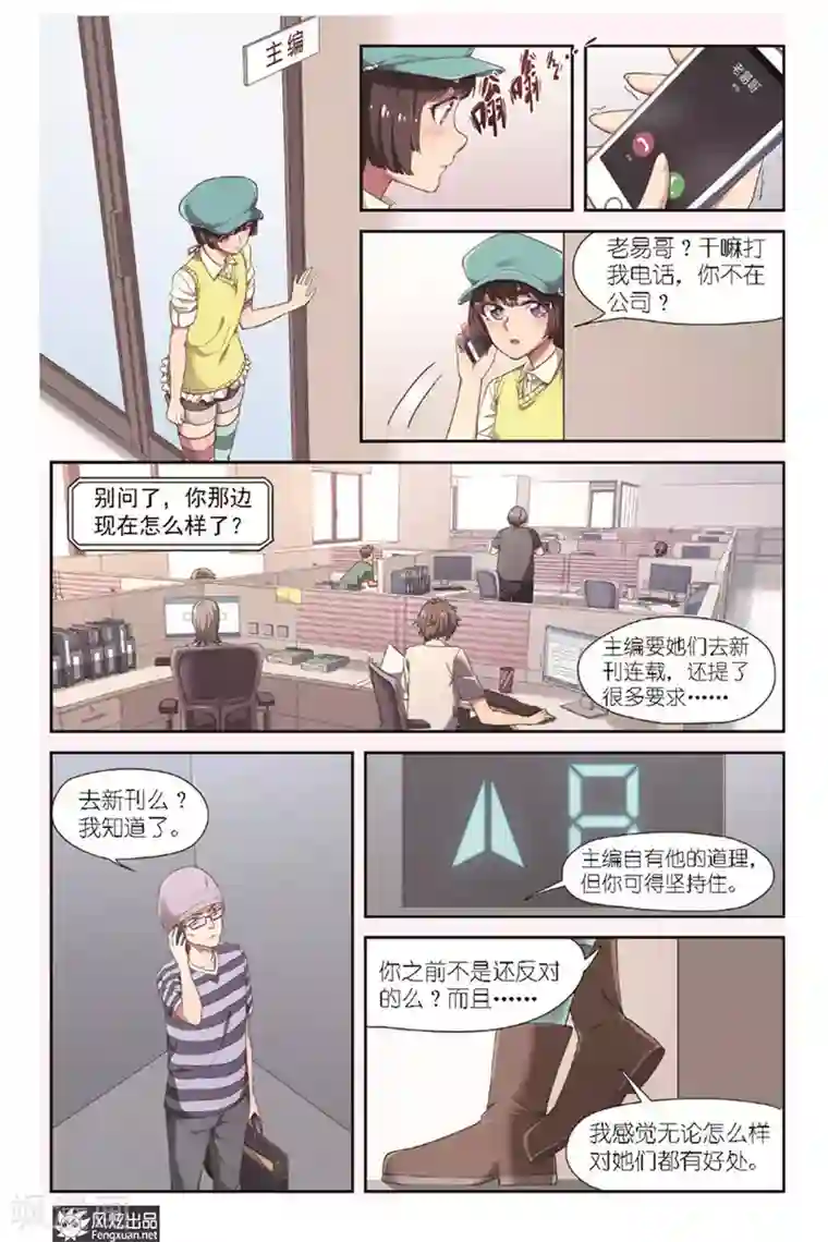 正射必中第11话 编辑的信心