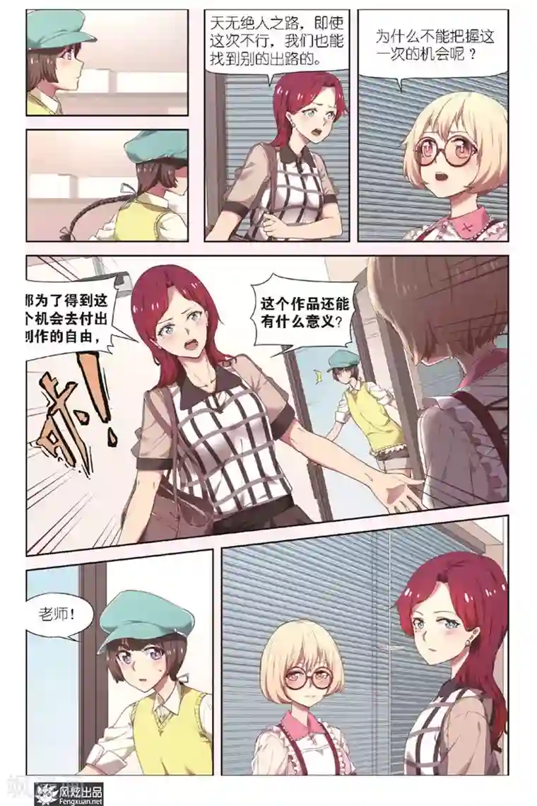 正射必中第11话 编辑的信心