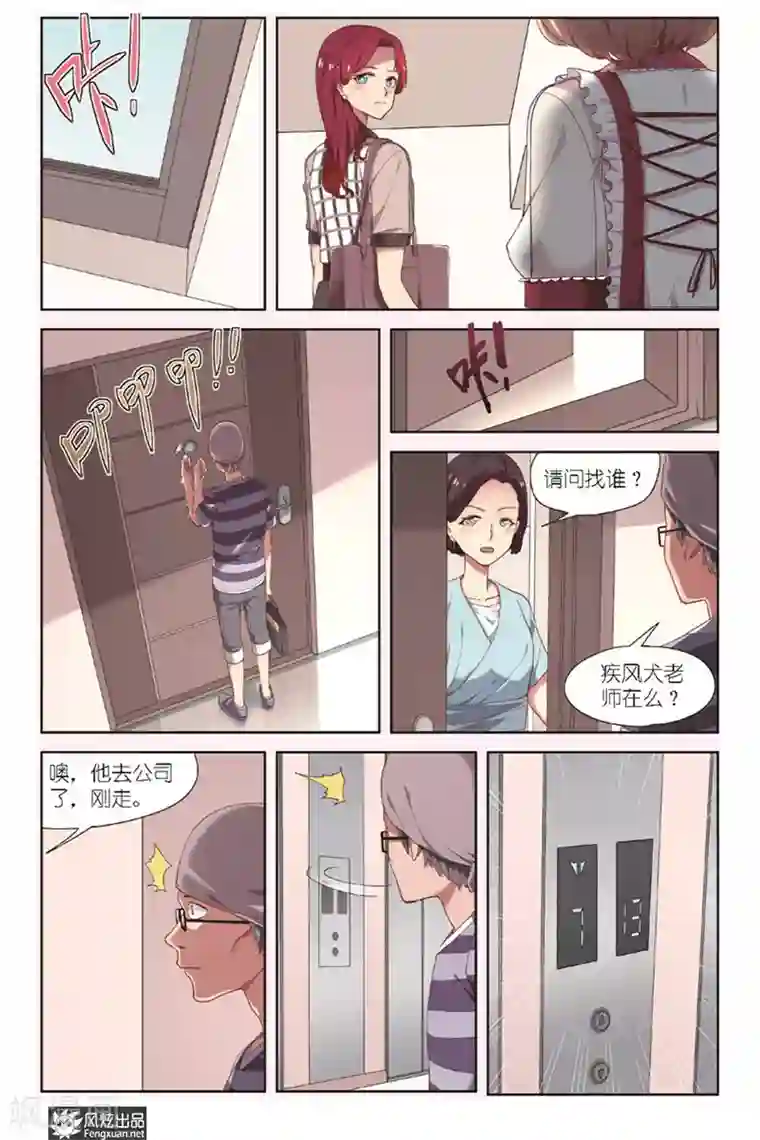 正射必中第11话 编辑的信心