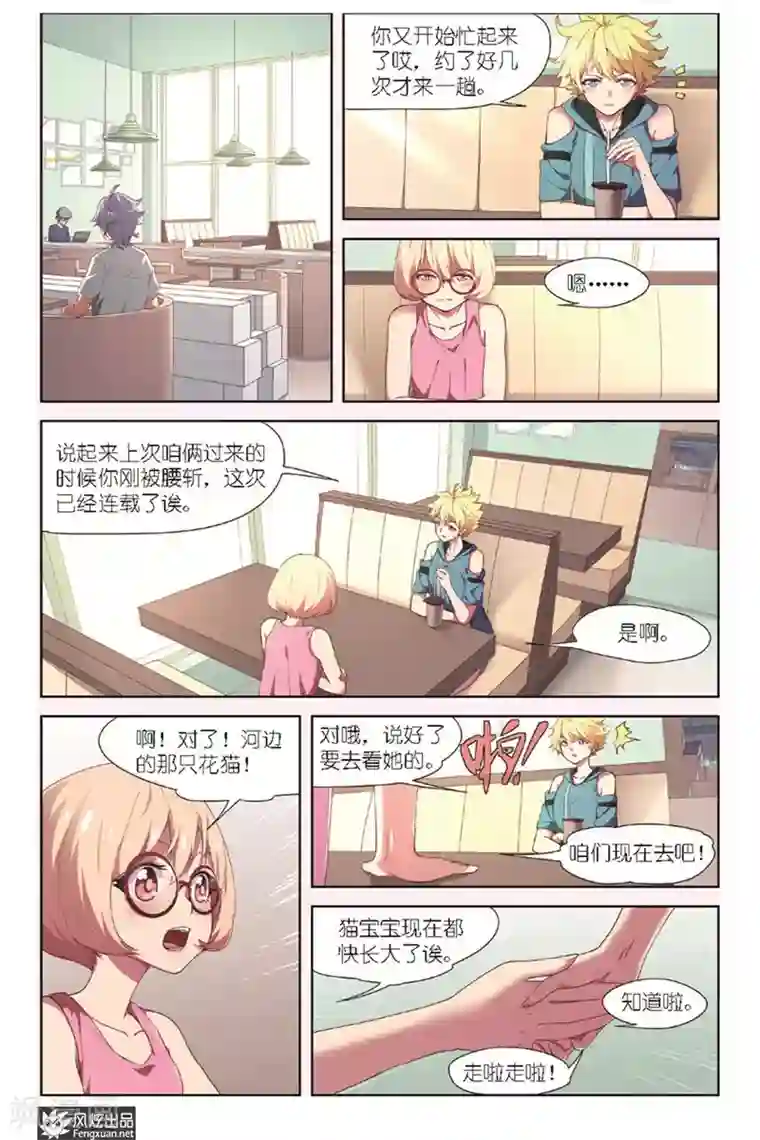 正射必中第12话 新刊新连载