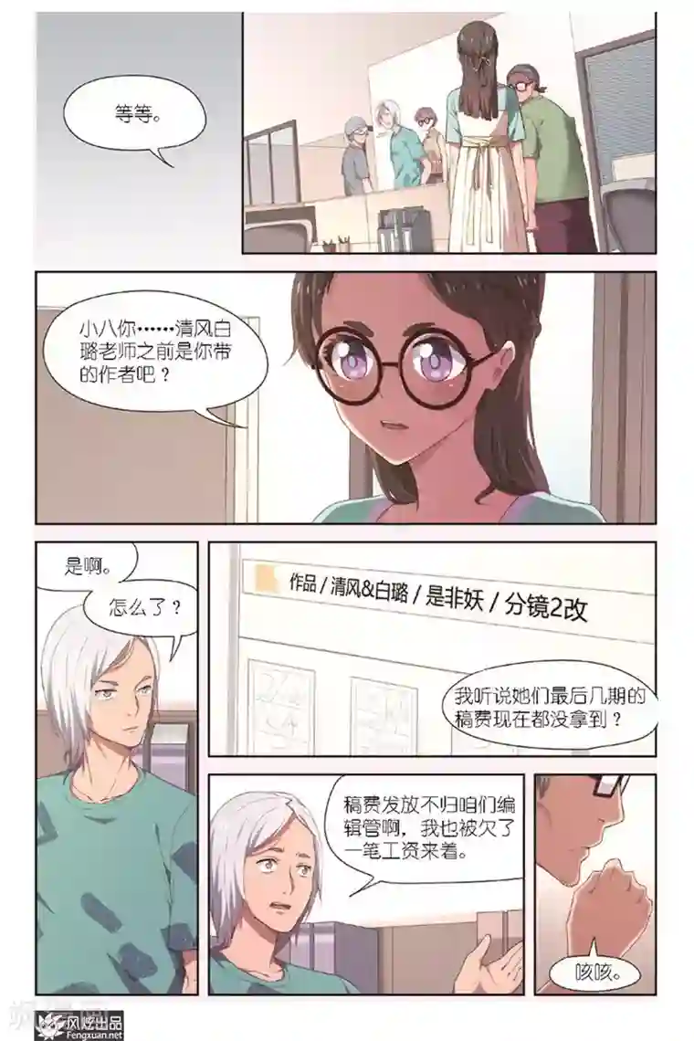 正射必中第12话 新刊新连载