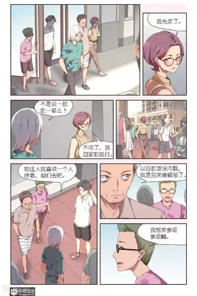 正射必中第12话 新刊新连载