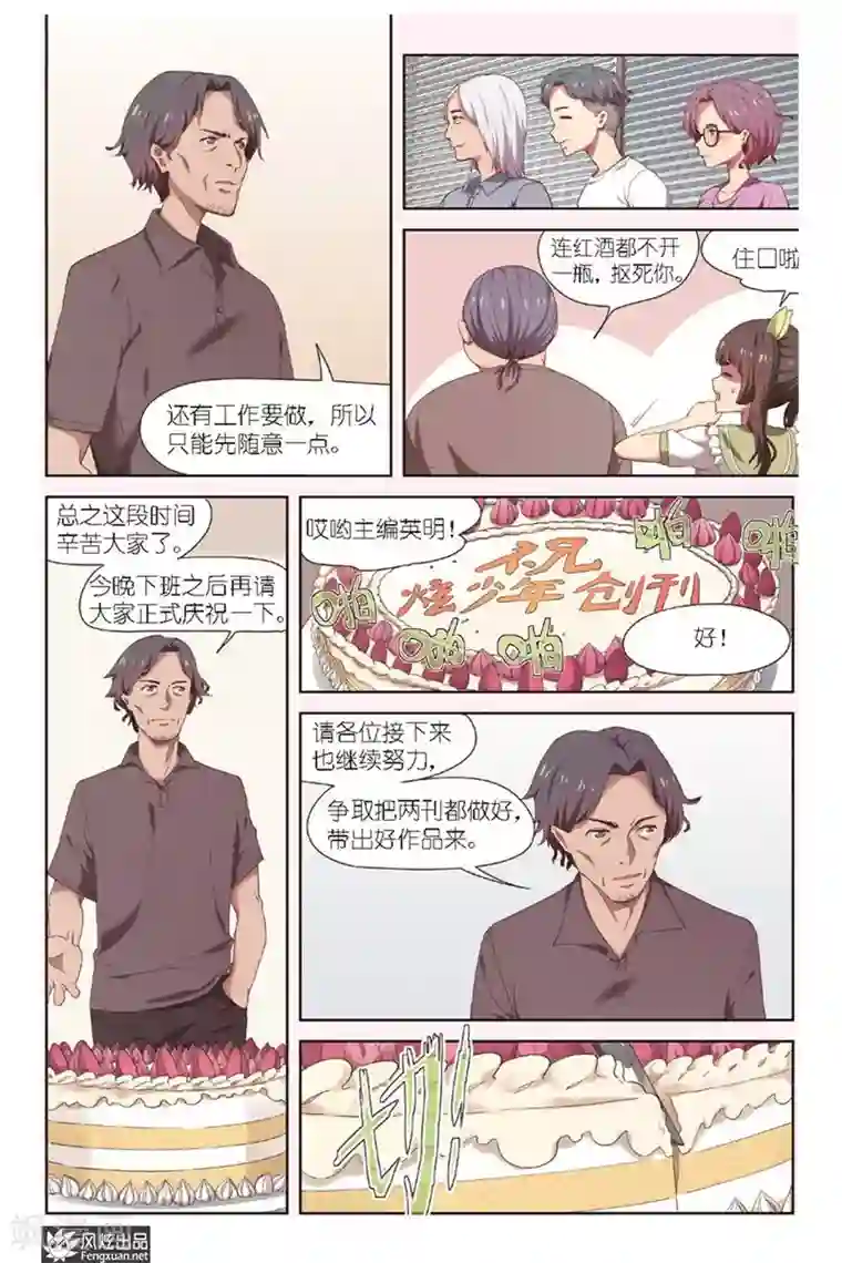 正射必中第12话 新刊新连载