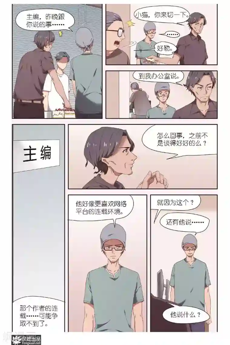 正射必中第12话 新刊新连载