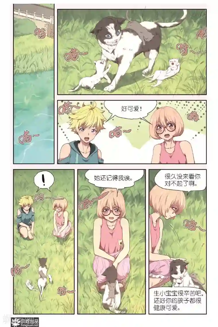 正射必中第12话 新刊新连载