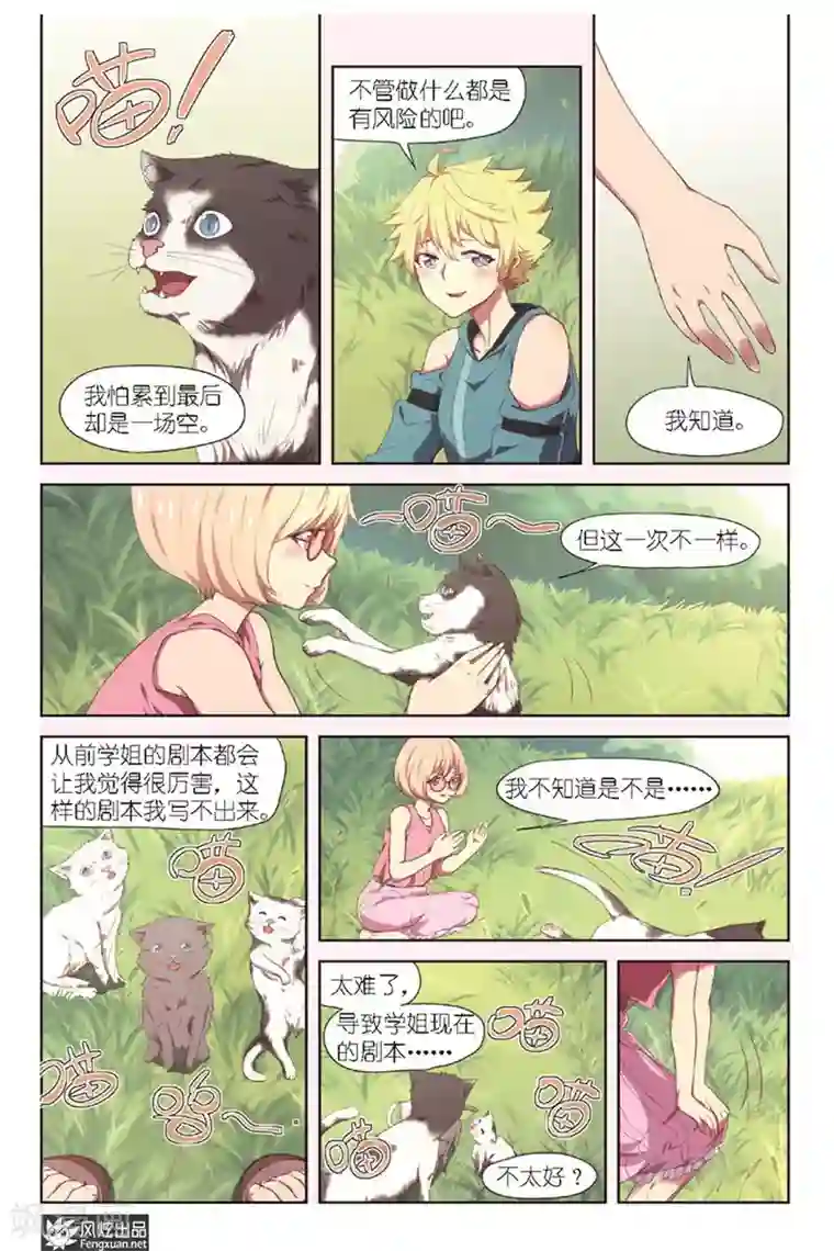 正射必中第12话 新刊新连载