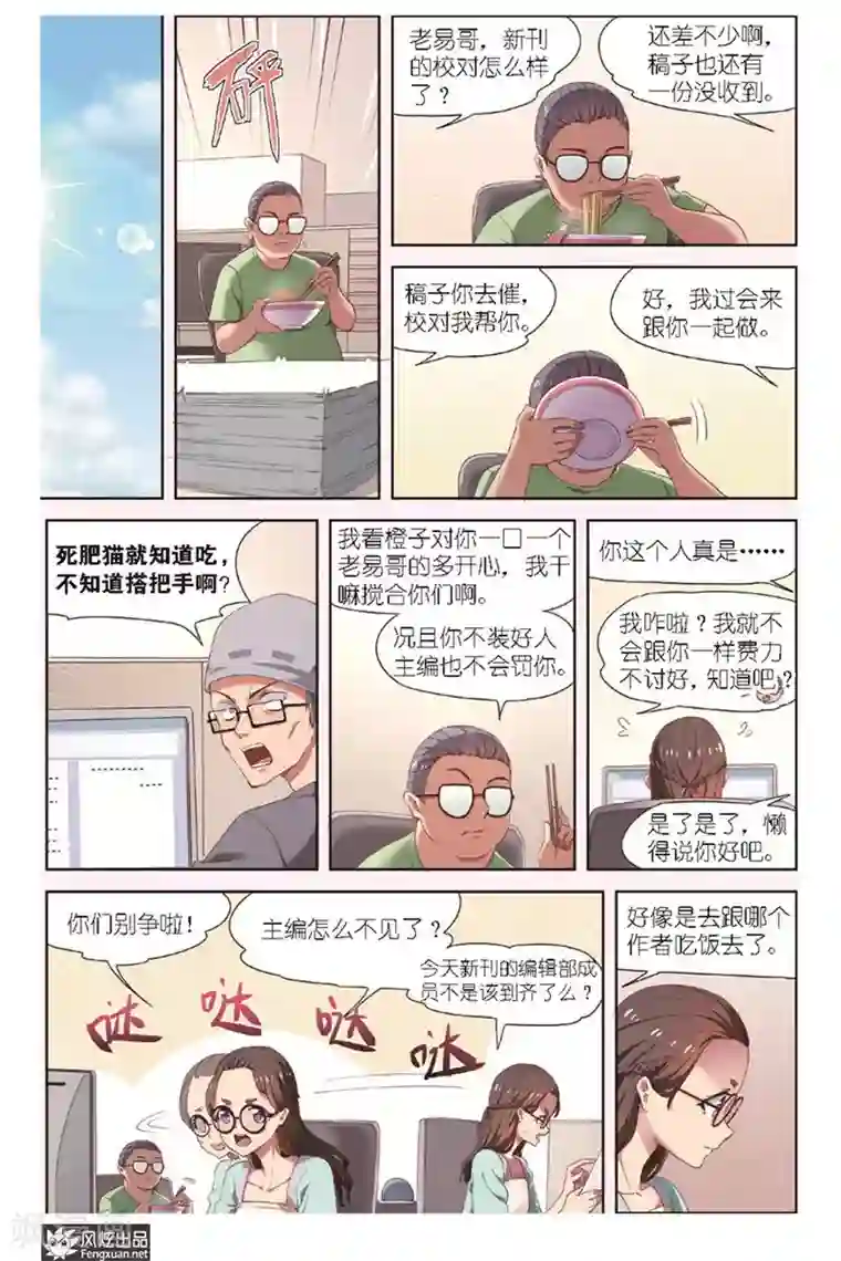 正射必中第12话 新刊新连载