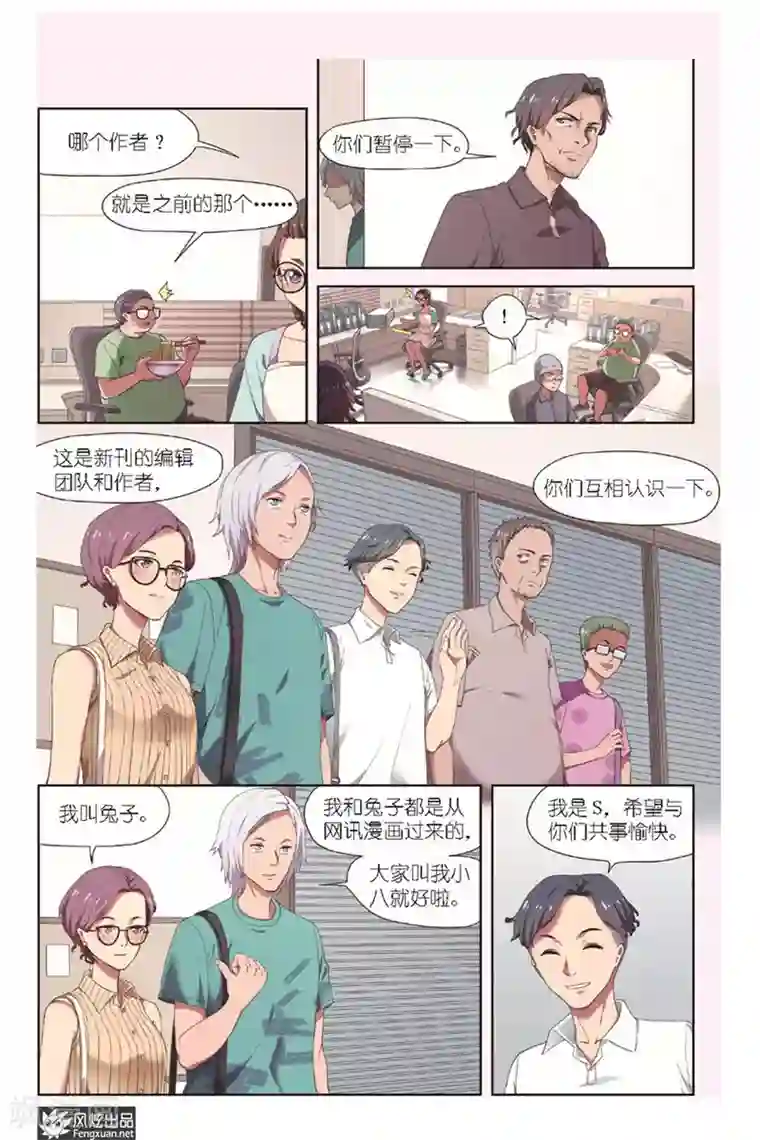 正射必中第12话 新刊新连载