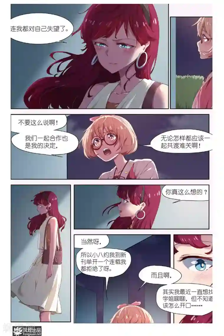 正射必中第13话 读者排名