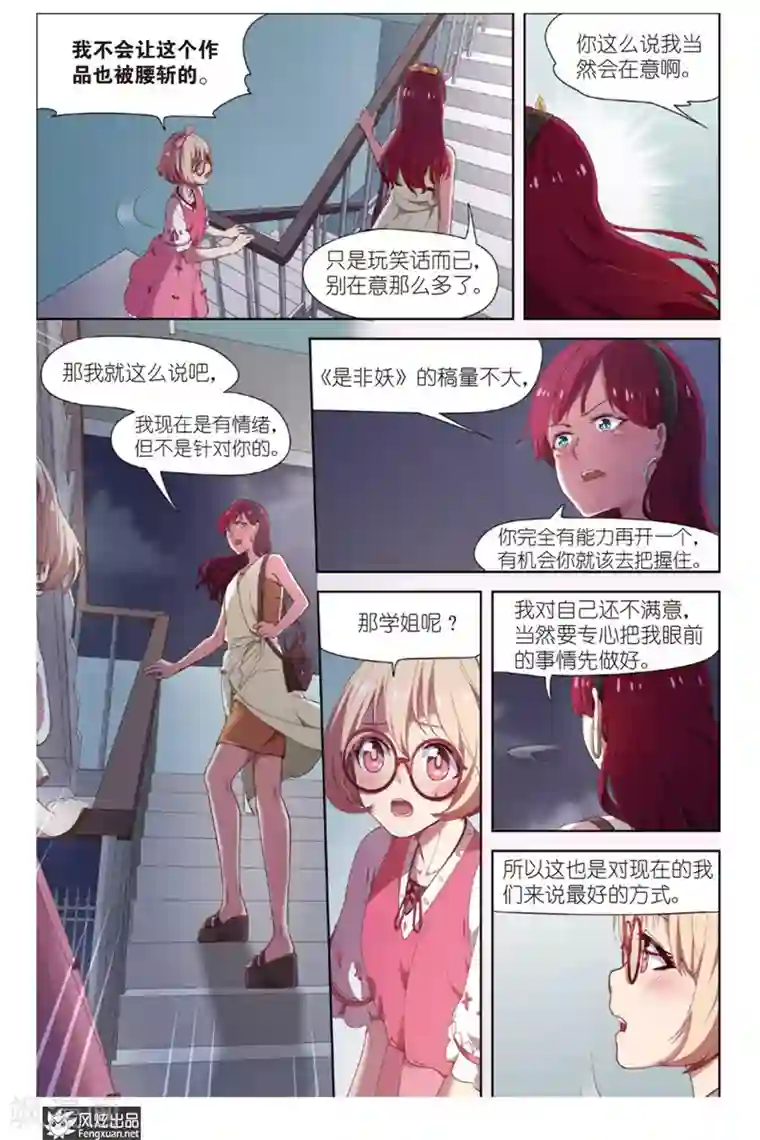 正射必中第13话 读者排名