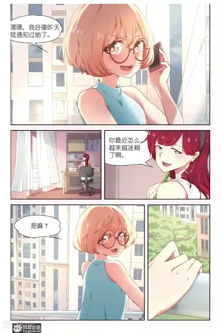 正射必中第13话 读者排名