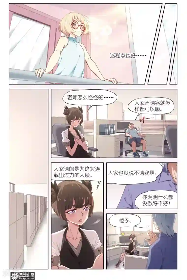 正射必中第13话 读者排名