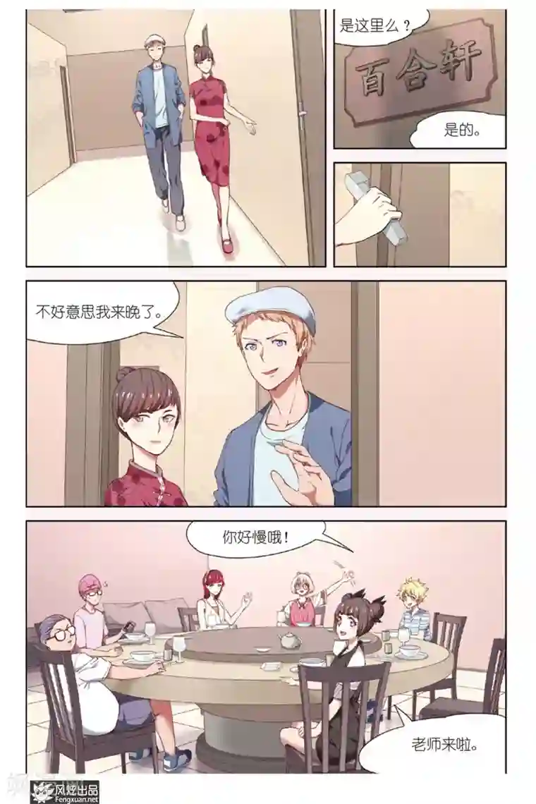 正射必中第13话 读者排名