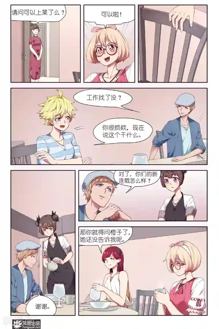 正射必中第13话 读者排名