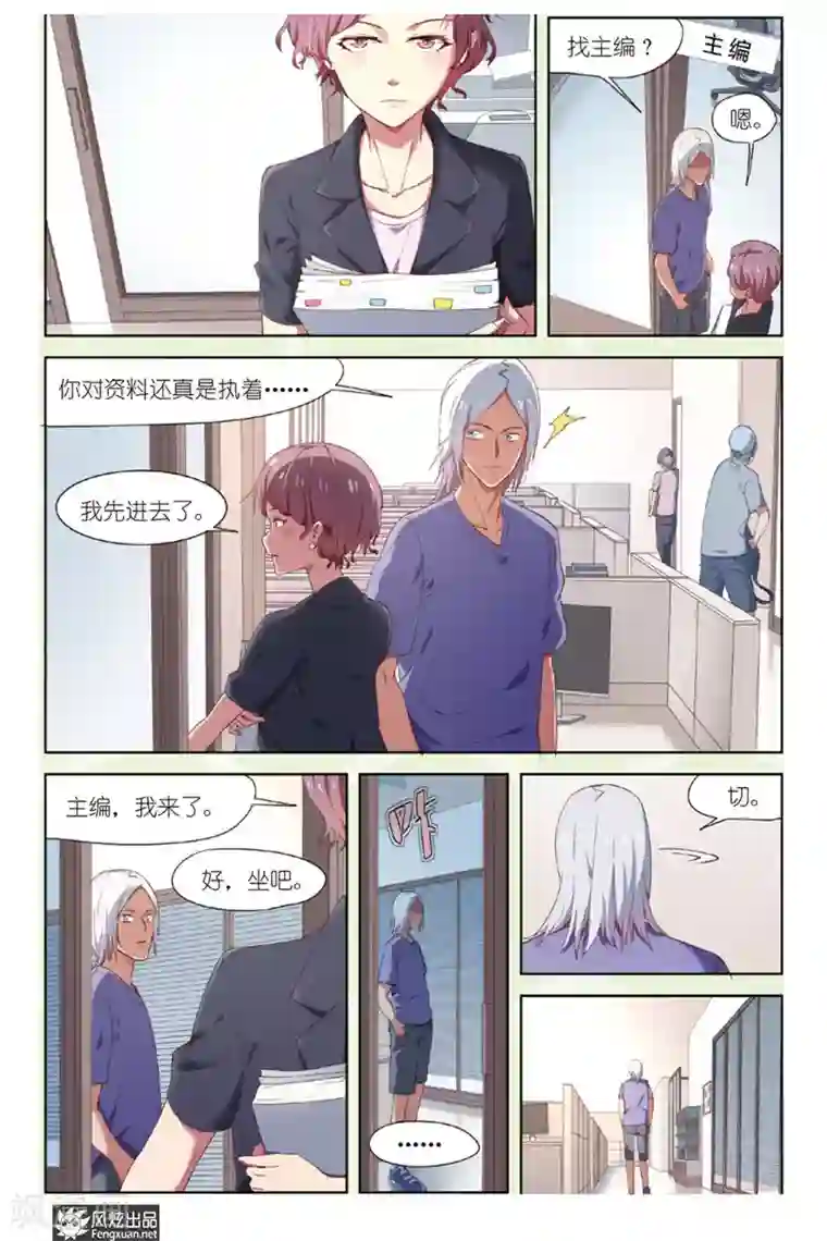 正射必中第14话 想要什么