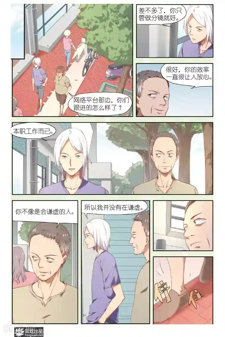 正射必中第14话 想要什么